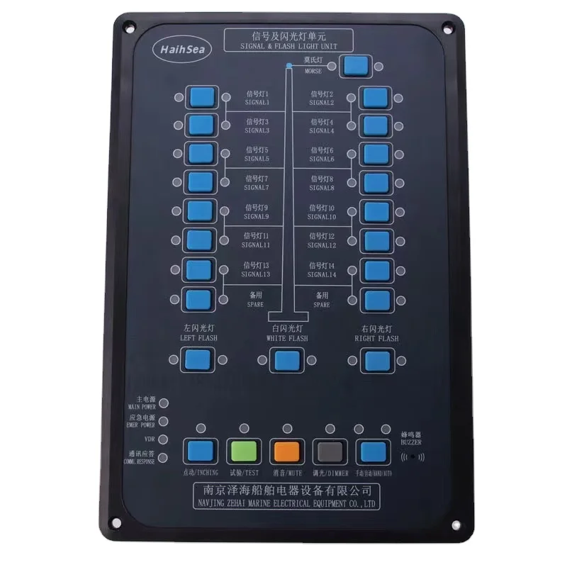 

Marine Navigation Signal Light Controller Control Panel 7 Navigation 9 Signal 3 Flashing Lights