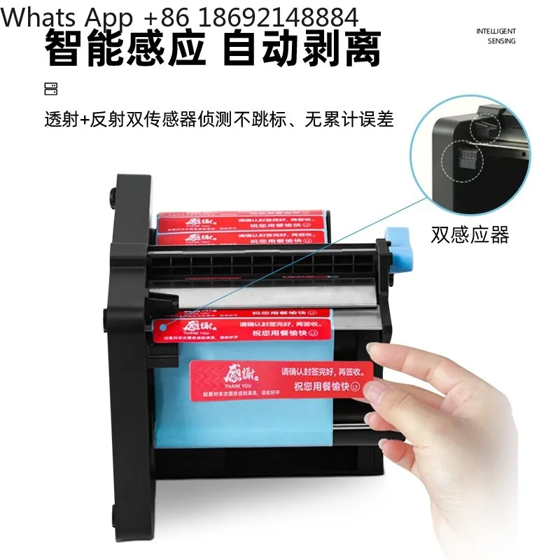 Automatic label dispenser, sealing sticker, self-adhesive label separator