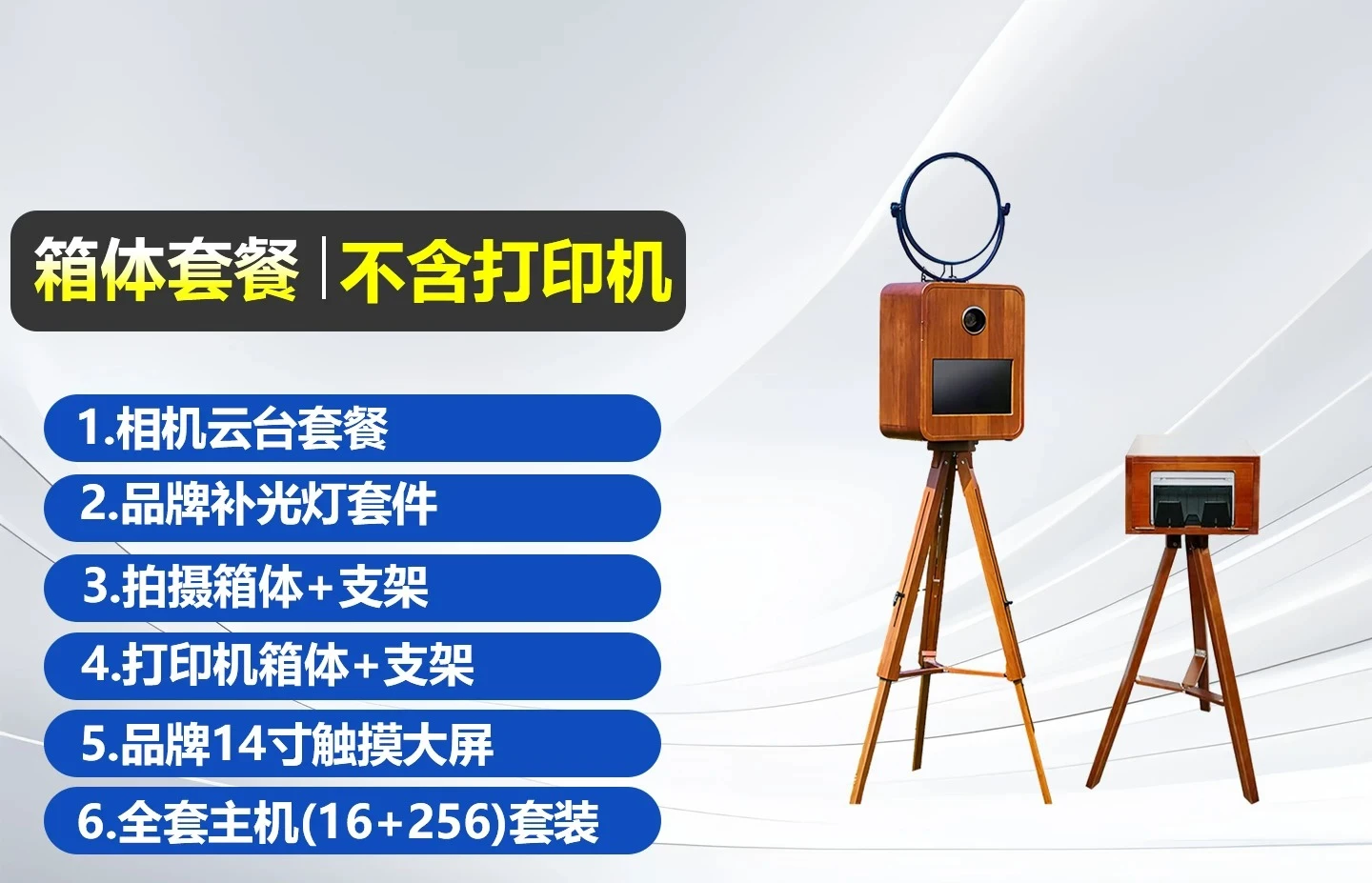 Wedding Interactive Camera Camera Selfie Machine Wedding Camera Machine