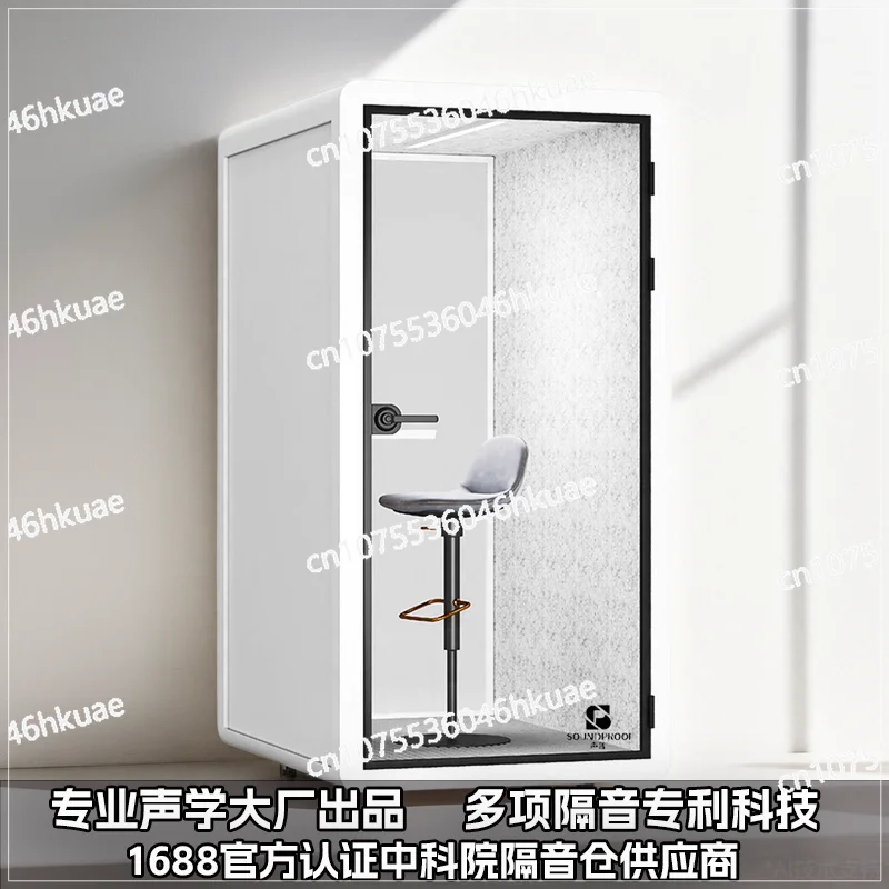 Household soundproof room Silent compartment Indoor soundproof Telephone booth Silencing cabin Mobile live stream Piano room Dru