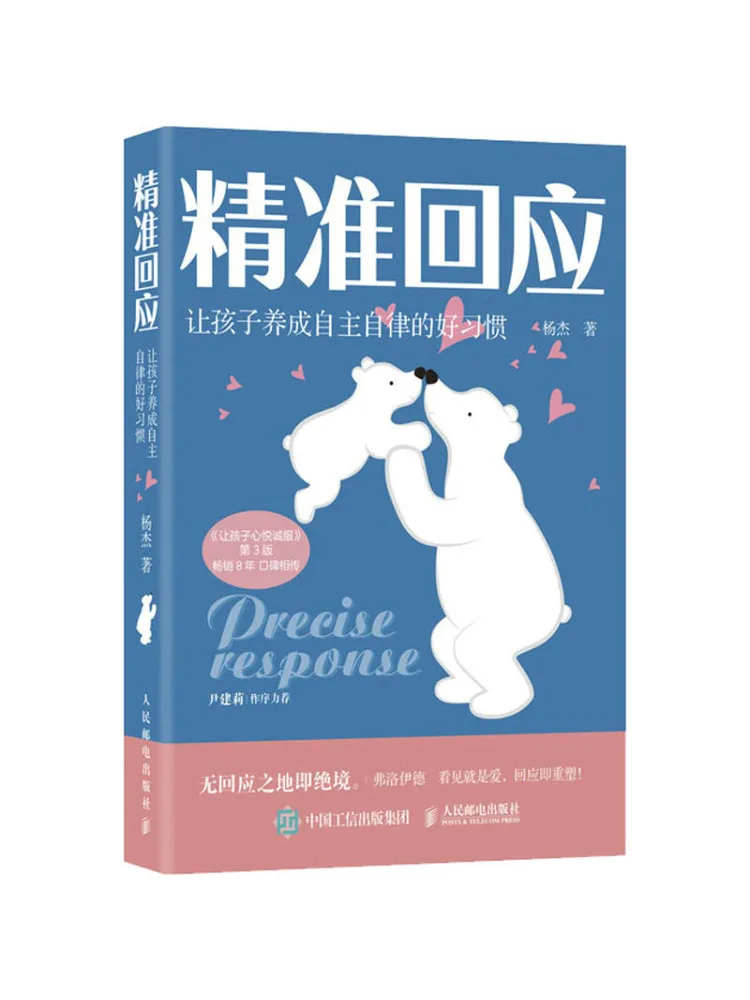 

Книга-Winshare Точное реагирование помогает детям развивают хорошие привычки самодисциплины