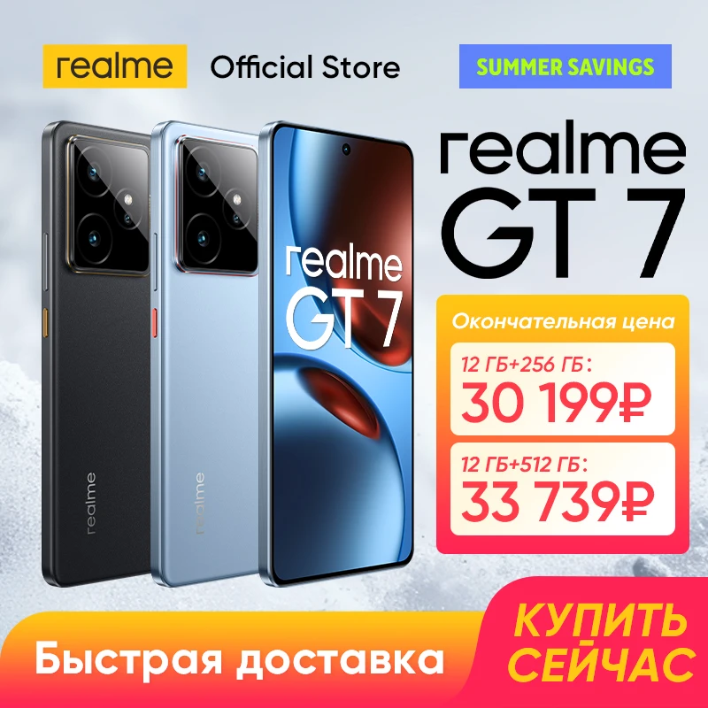 Смартфон realme GT 7 5G русская версия Процессор MediaTek Dimensity 9400e аккумулятор 7000 мАч зарядка 120 Вт 50Мп Камера Sony IMX906 с OIS 6,78 дюйма 120 Гц 1.5K AMOLED дисплей NFC IP69 EAC