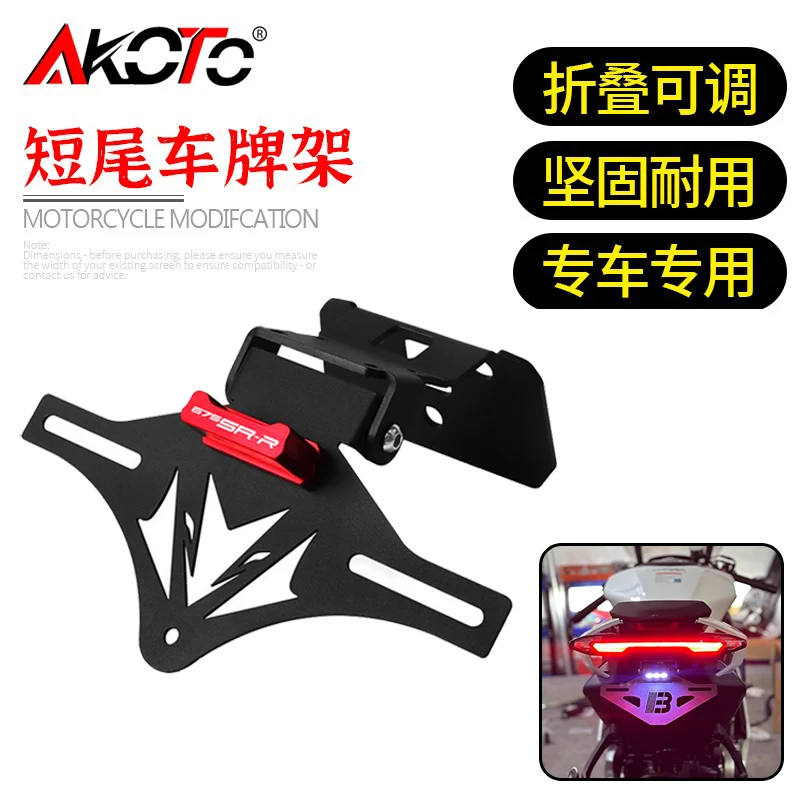 

FOR CFMOTO 675SR-R 675NK 675 NK SS SR NK675 2025-2026 Motorcycle Tail Tidy Fender Eliminator Registration License Plate Holder