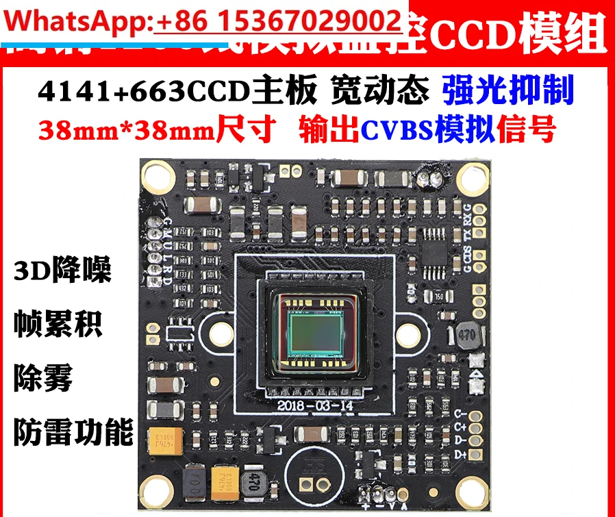 HD 1200 line CCD Effio-V 4141+663CCD monitoring ultra wide dynamic strong light suppression for license plate illumination