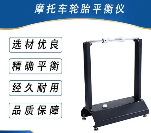 Universal Motorcycle Tire Balancer - Manual Balancing Tool
