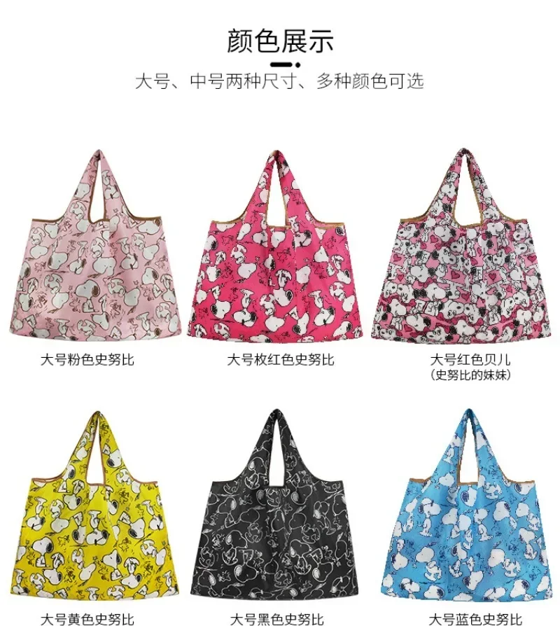 سنوبي صديقة للبيئة حقيبة الكرتون سوبر ماركت حقيبة بقالة نوعية جيدة أكياس التسوق للماء للطي المحمولة جيب الكتف