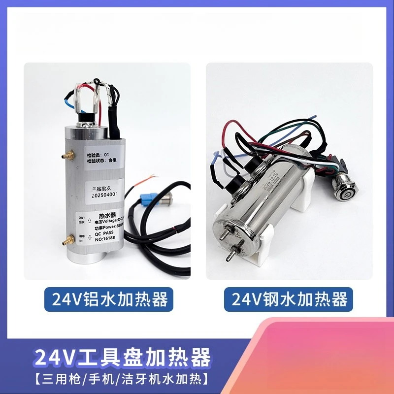 Dental Chair Accessories Tool Tray Water Heater 24V Dental Scaler Water Constant Temperature Heater
