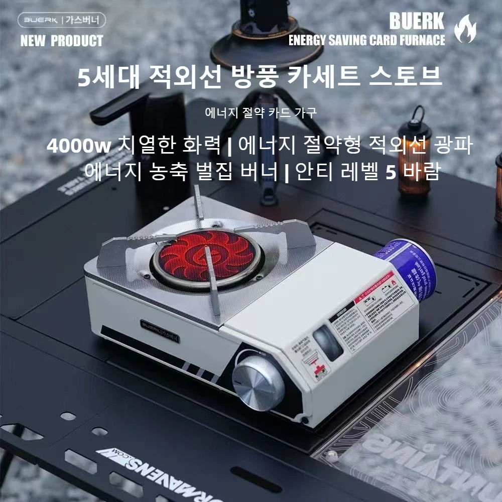 BUERK 4000W Infrared Stove Portable High-Power Outdoors Camping Stove Gas Burner Windproof Gas Stove Outdoor Cooking Cookware
