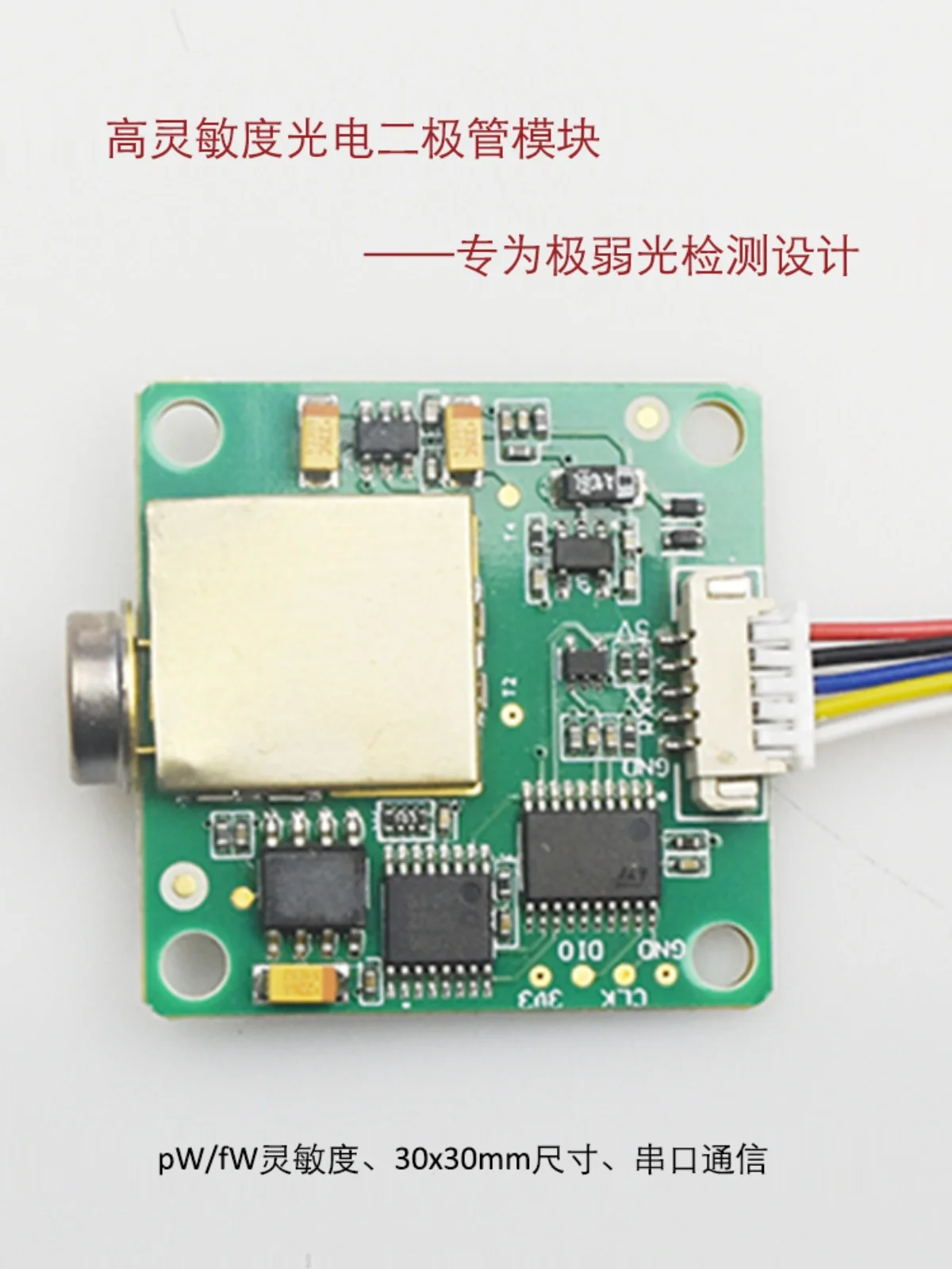 

High Sensitivity Silicon Photodiode Module Detector Low Light Power Meter Biochemical Fluorescence Detection