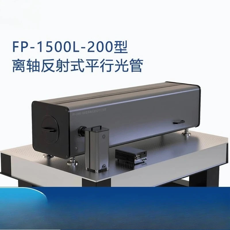 FP-1500L-200 off-axis Newtonian reflection parallel optical tube visible infrared band multi-optical axis calibrator