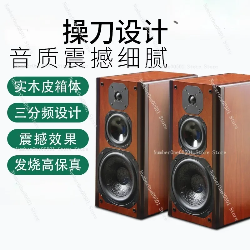 Three-way frequency 8-inch hifi fever speaker passive bookshelf box household wooden pair box