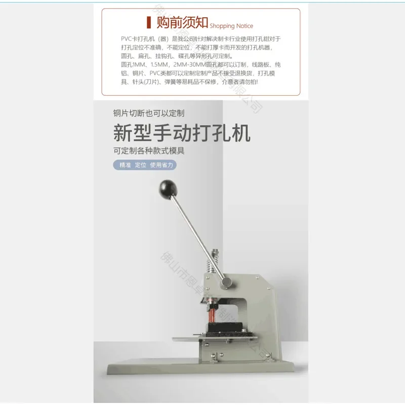 Manual Card Punching Machine for Supermarket Display Double Blister Packaging Butterfly Hole Maker Retail Store Hanging Tag