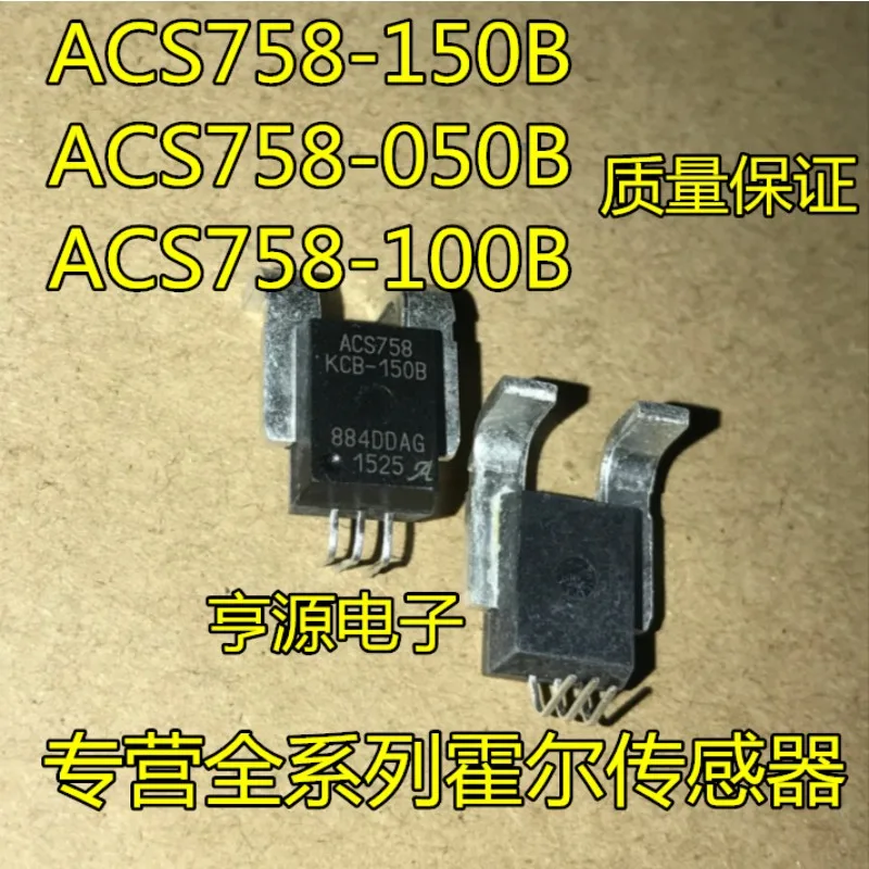 1PCS ACS758LCB-100B-PFF-T ACS758LCB-050B-PFF-T ACS758LCB-150B-PFF-T ACS758LCB ACS758  new and original IC