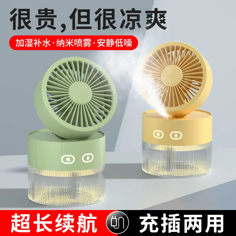Water Cooled Spray Fan USB Mini Charging Portable Desktop Foldable
