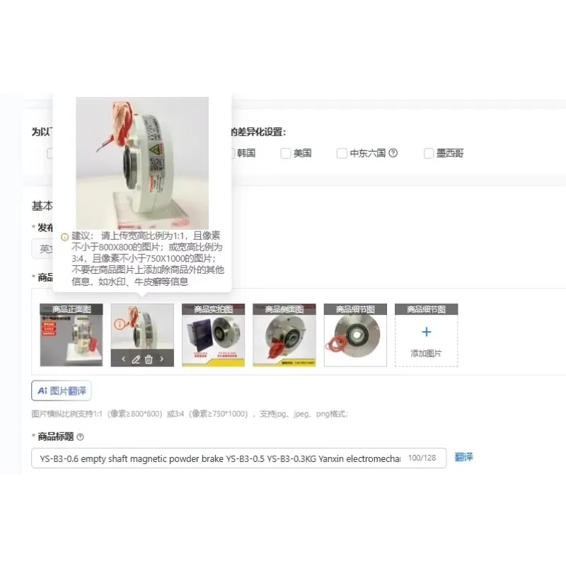 YS-B3 Series Electromechanical Magnetic Powder Brake 24V Empty Shaft 0.3KG 0.5KG 0.6KG Yanxin Brake for Industrial Automation