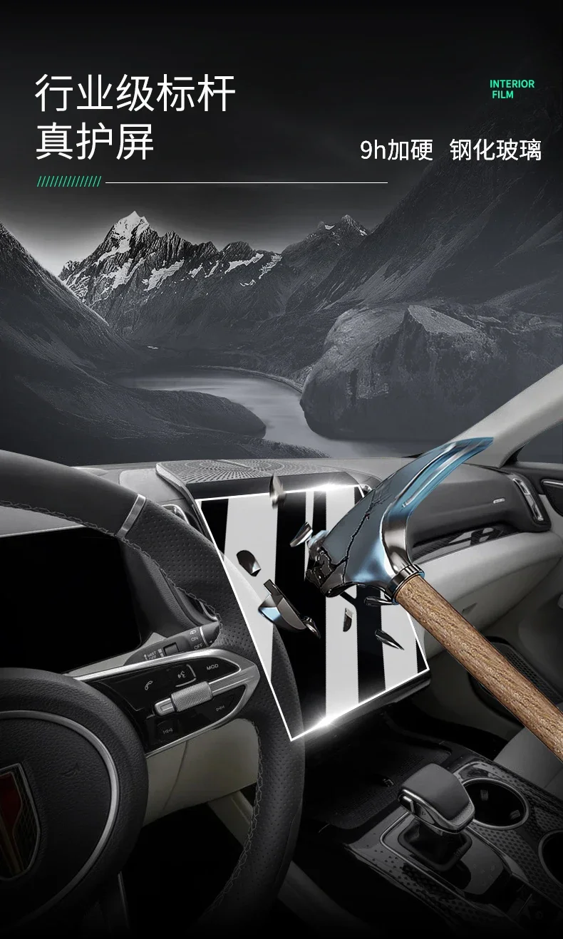 B-M For2023 Hongqi HS3 NAVIGATION Instrument Panel Car Film Interior Accessories Glass Transparent Tempered Film Protector Refit