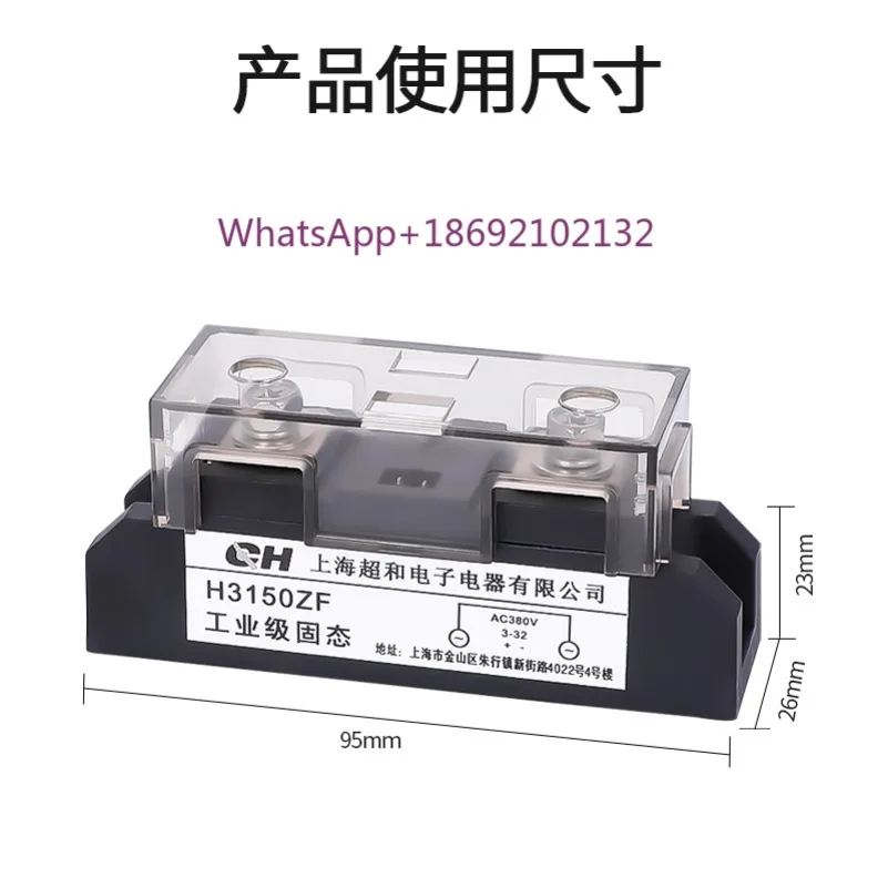 Industrial Solid-state Relay High-end Dustproof and Waterproof H3100ZF/120ZF/150/200/300/400ZF
