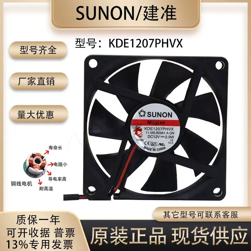for SUNON 12V 2.9W 7015 KDE1207PHVX Silent Suspended Maglev 7cm Cooling Fan