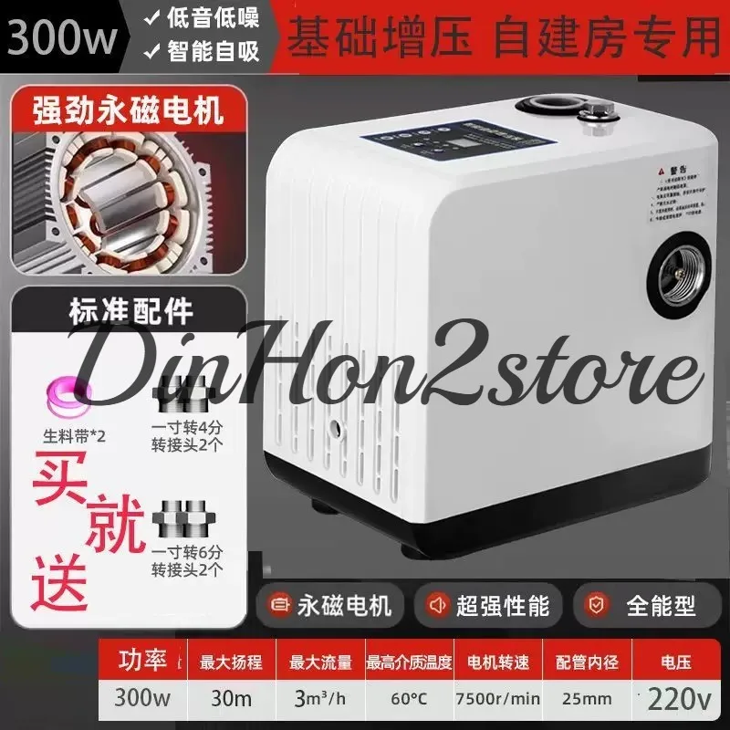 Household Water Pump Variable Frequency Booster Pump Variable Frequency Constant Pressure Cold And Hot Water Booster Pump