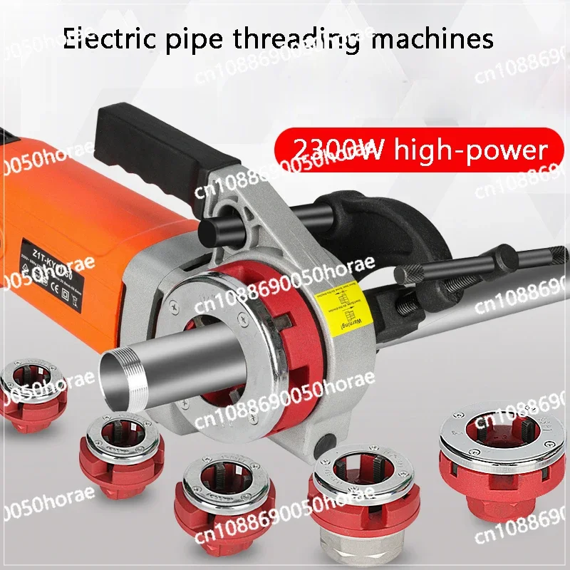 Electric steel pipe threading machine household hinge plate galvanized plastic threading tool 220V/2300W