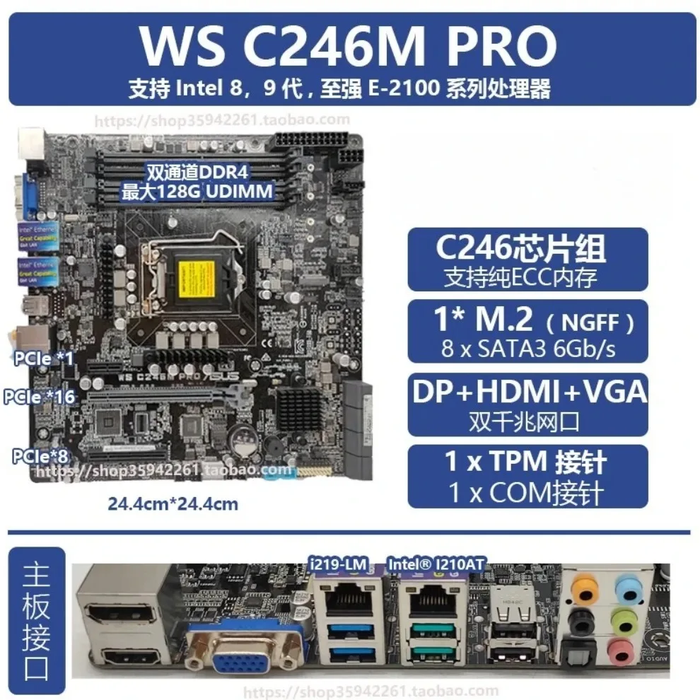تستخدم للوحة الرئيسية لمحطة العمل ASUS WS C246M PRO C246-ACE Xeon E-2186G/2288G #2