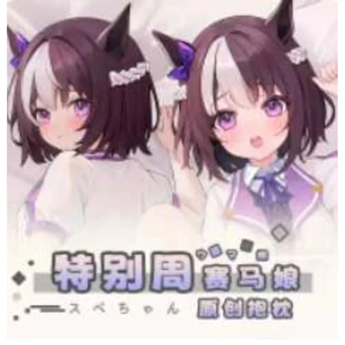 

Anime Pretty Derby Special Week Sexy Dakimakura Hing Body Case Cosplay Otaku Pillow Cushion Cover Bedding