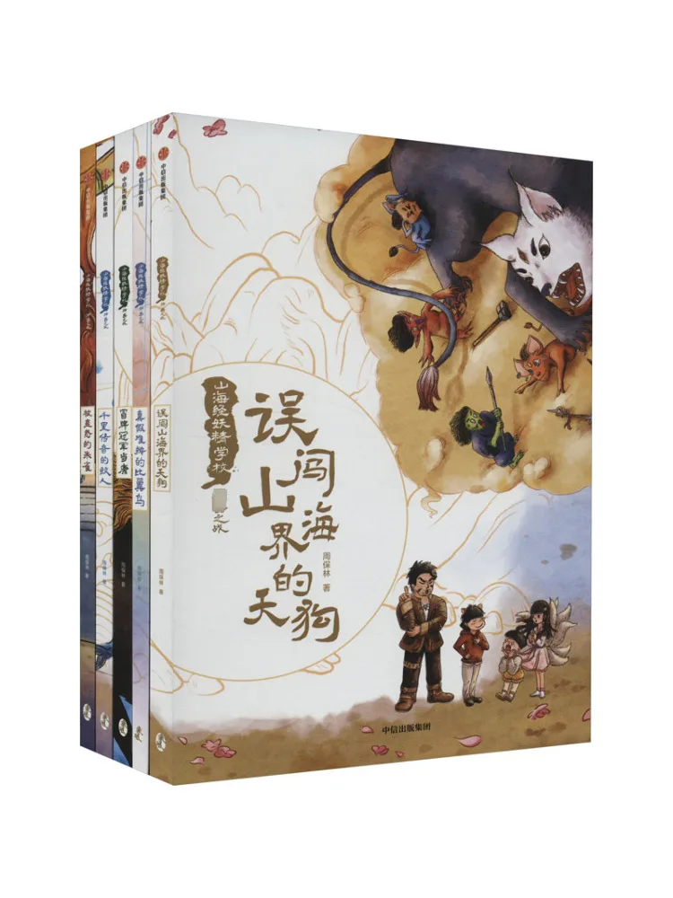 

Книга-Winshare The Classic Of Mountains and Seas the Battle of Magical Weapons 5. Всего тома.