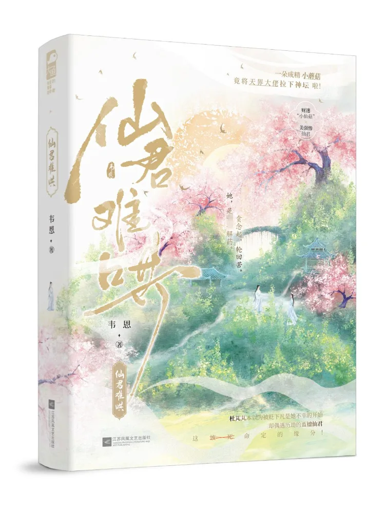 

Книга-Winshare The Fairy Is Hard To Coax
