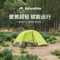 Naturehike Star Trail EXT Ultra Light Hiking Tent Single Outdoor Camping Overnight Tent