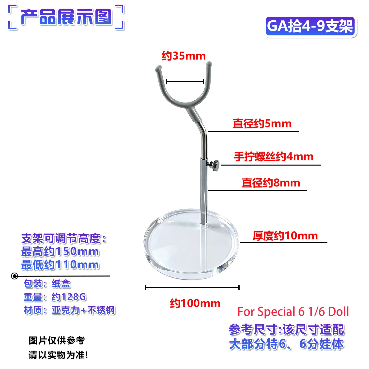 U-Shaped Crotch-Clamp Bracket BJD Doll Stand Adjustable Special 6 75 Uncle 1/3 1/4 1/6 Doll Display Stands Model Holder Parts