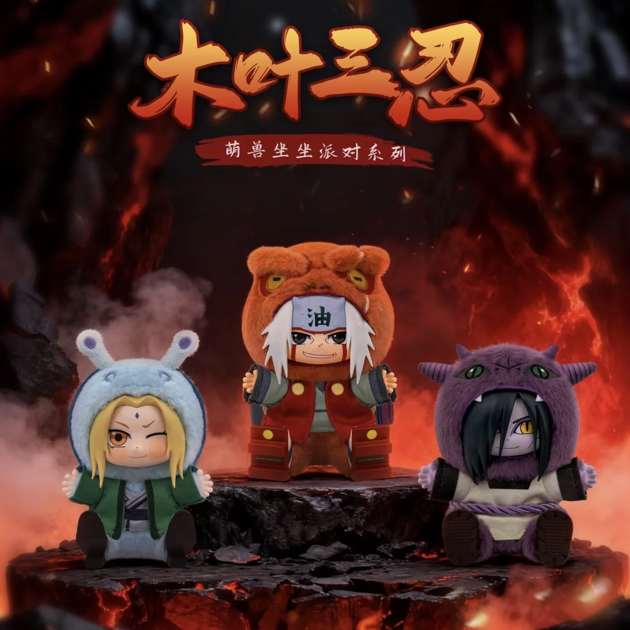 

Toptoy Naruto Shippuden Beast Party 2nd Sitting Posture Series Plush Blind Box Cute Fluffy Vinyl Face Dolls Mystery Box Pendant