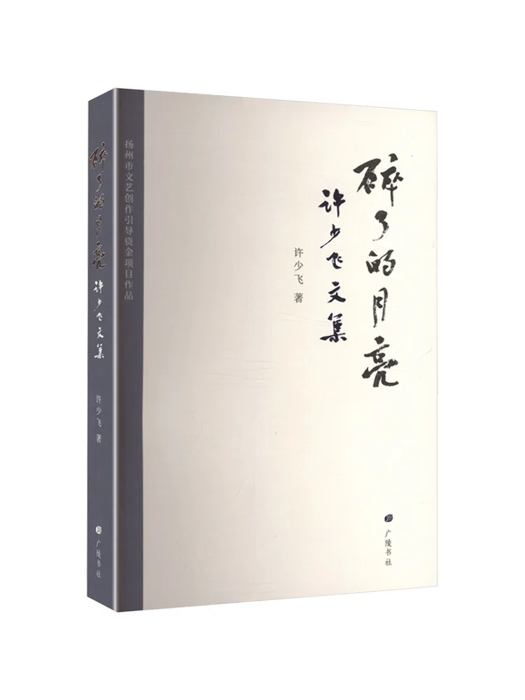 

Книга-Winshare The Broken Moon Антология Сюй Шафеи