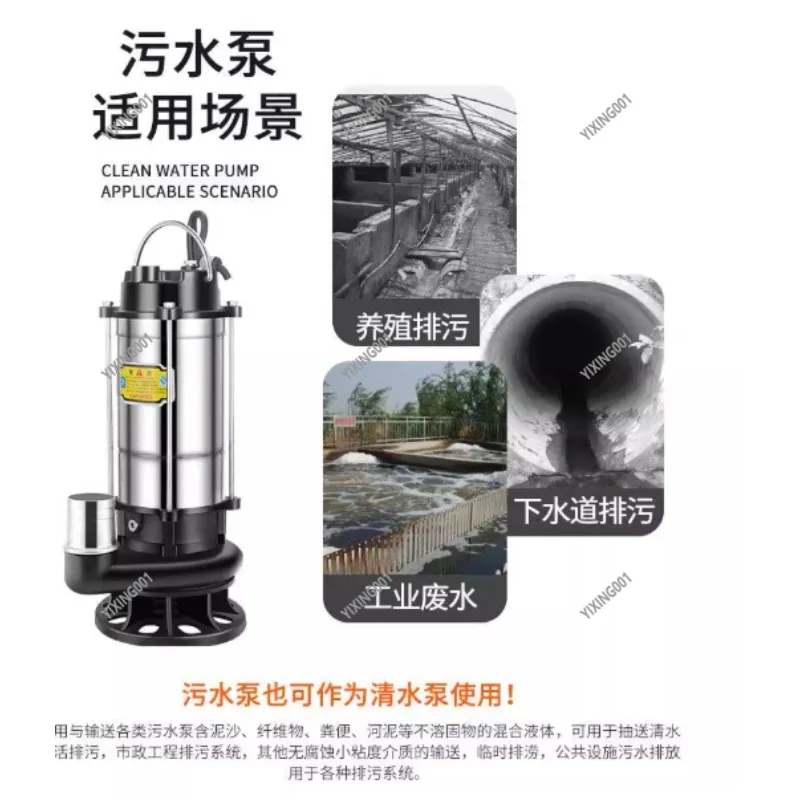 

Поплавковый погружной канализационный насос из нержавеющей стали 220 В для сельскохозяйственного дренажа и орошения