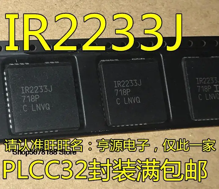 

5pieces IR2233 IR2233J 3 PLCC32 Original