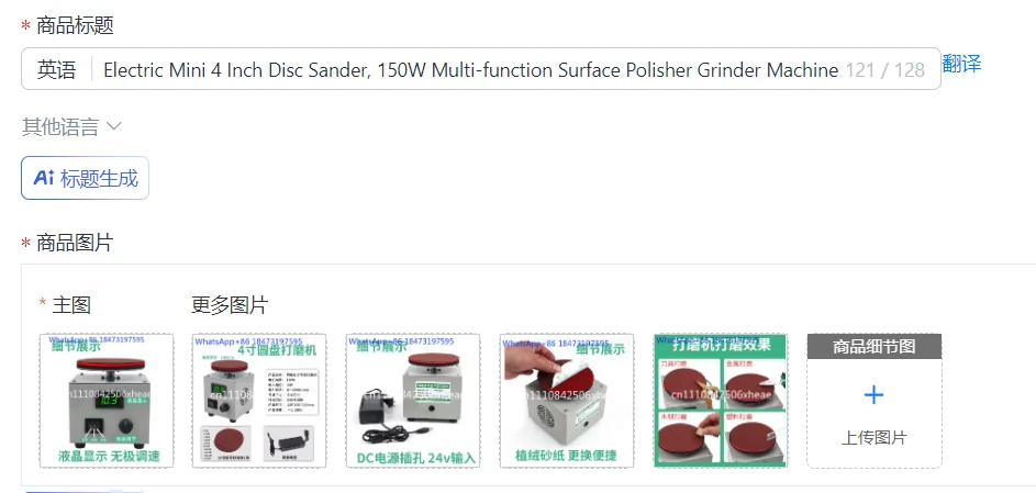 Electric Mini 4 Inch Disc Sander, 150W Multi-function Surface Polisher Grinder Machine with LCD Display, Adjustable Speed