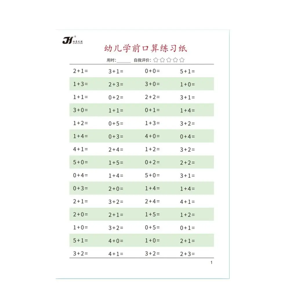 Mental Arithmetic Book Arithmetic Exercise Book Addition Subtraction Quick Calculation Mathematics Workbook Educational