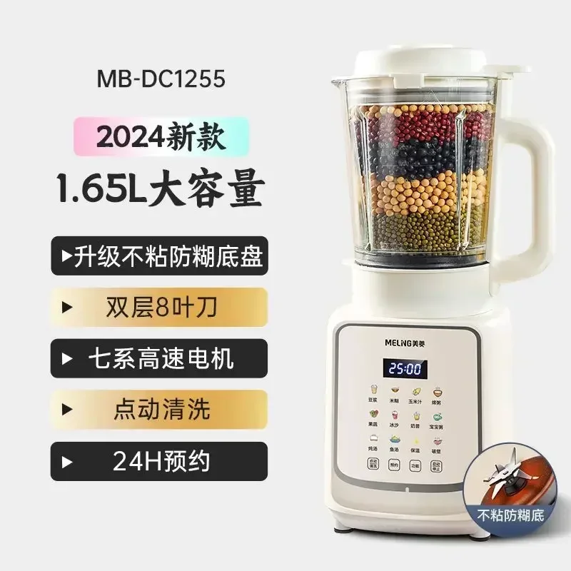

Wall breaking machine heating household fully automatic soybean milk machine multifunctional residue-free filter-free juicer