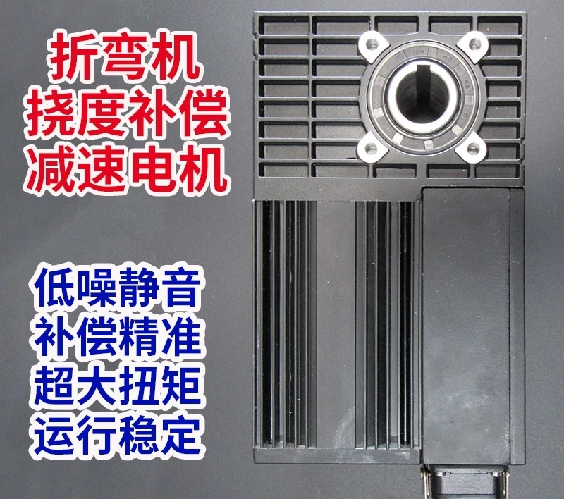 Bending machine deflection compensation reduction motor, Japanese Alps sensor with stable performance