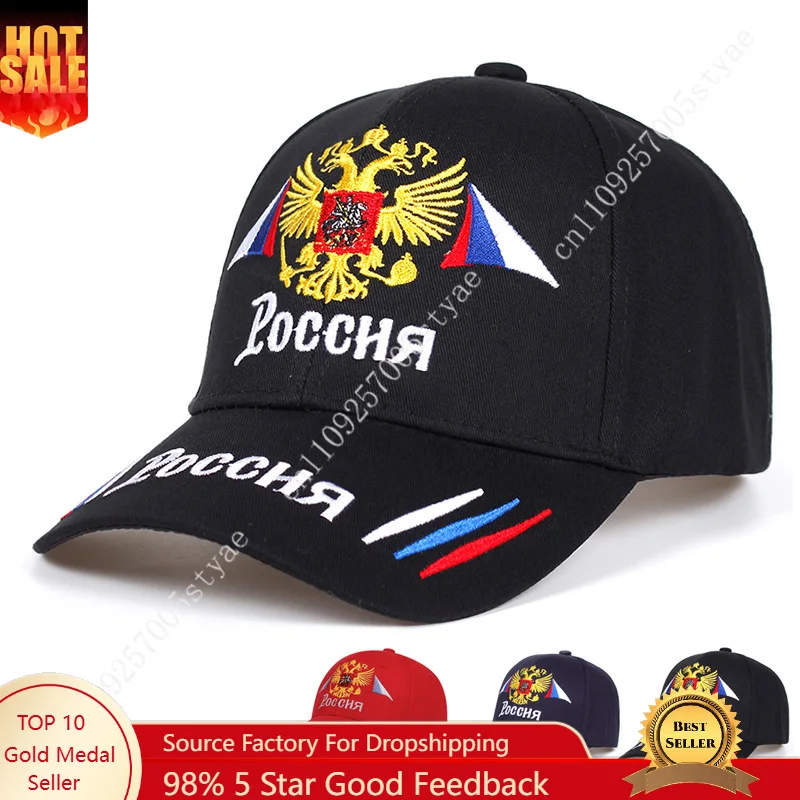 

Russian Flag Eagle Embroidery Hat Man Woman Baseball Cap Fashion Sunhat Adjustable Dad Hats Trucker Caps Casual Snapback Hat