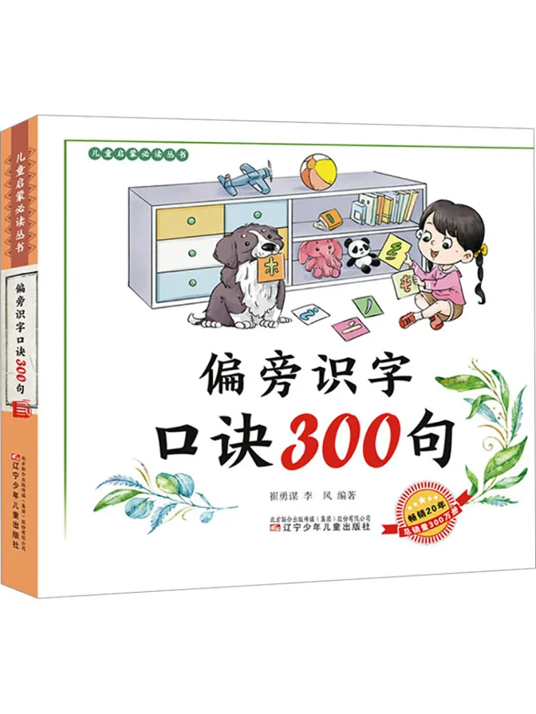 

Книга-Winshare, уровень 300, советы по грамотности