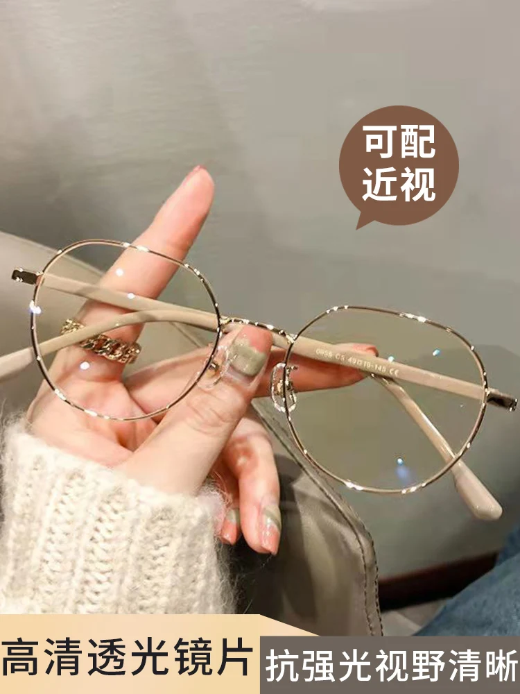 

Ultra-Light Metal Polygonal Glasses Frame Women's Plain Face White and round Face Eyeglass Frame