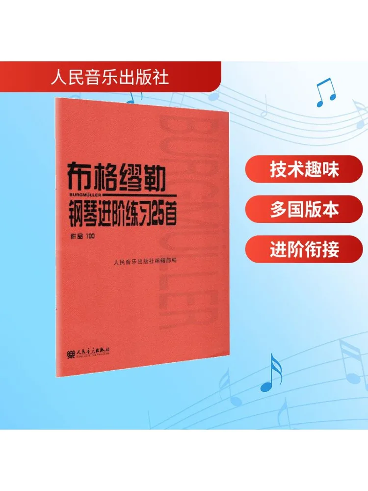 

Book-Winshare 25 Усовершенствованные упражнения на фортепиано для сеток Мазу 100, работает