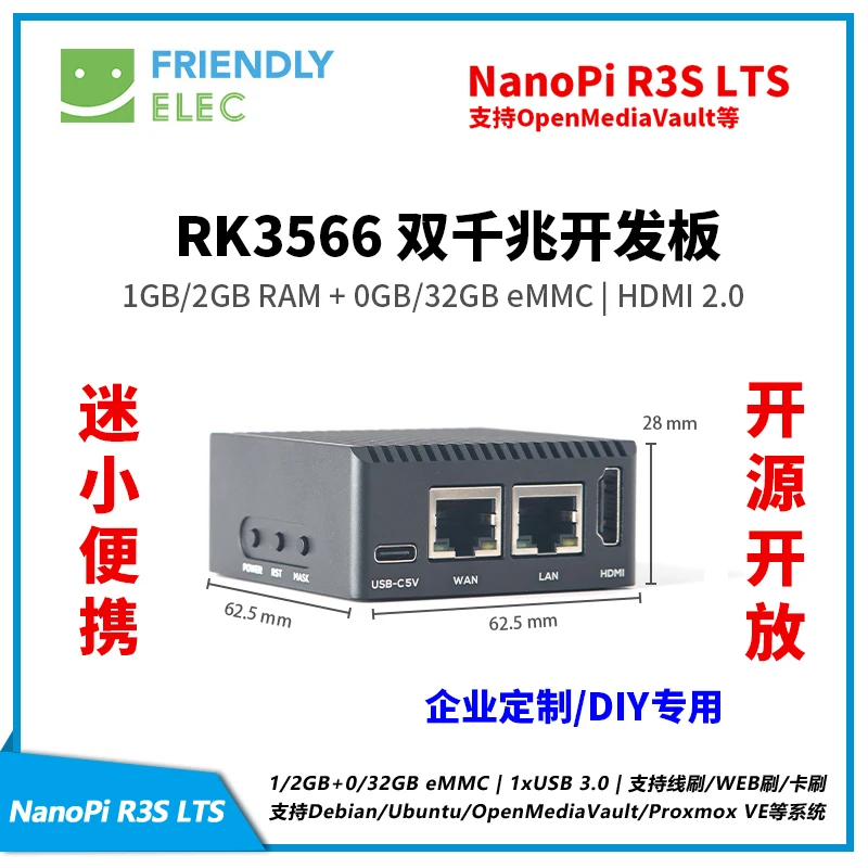 

NanoPi R3S-LTS Rockchip RK3566 | ОЗУ 1 ГБ/2 ГБ + 0 ГБ/32 ГБ eMMC | Двойной порт Ethernet Gbps