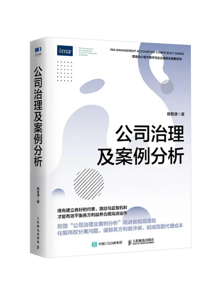 

Book-Winshare Корпоративное управление и анализ случай