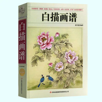 伝統的な中国の絵画と彫刻、白い描画、100の花、花の描画の紹介