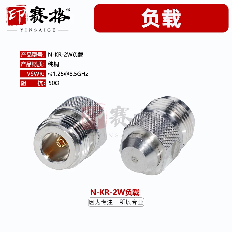 

N-KR female coaxial load 50 ohm test with DC8.5GHZ low standing wave L16 female end point resistance 2W