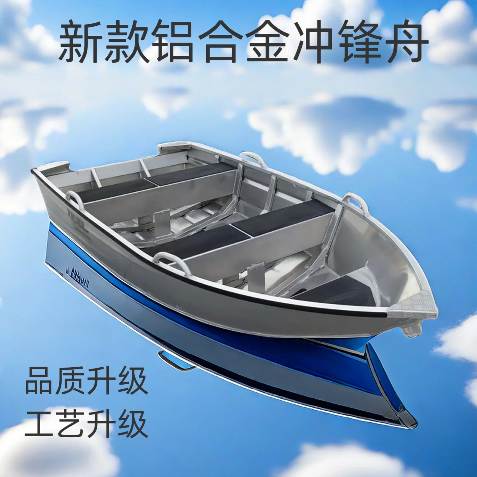 Magnesium aluminum alloy assault boat breeding lower net fish boat