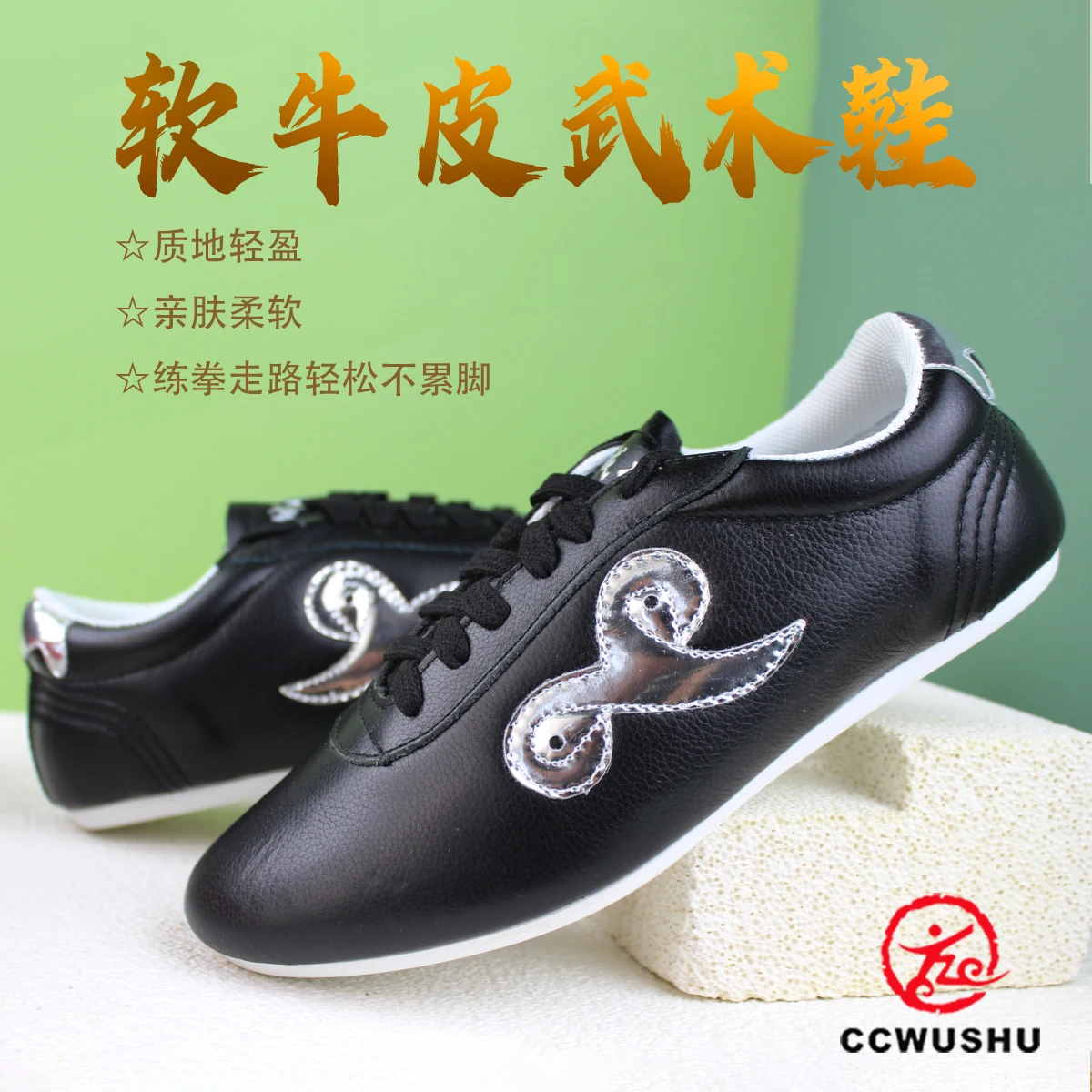 wushu shoes chinese wushu kungfu supply ccwushu taichi taiji nanquan changquan shoes Martial Arts shoes - Image 2