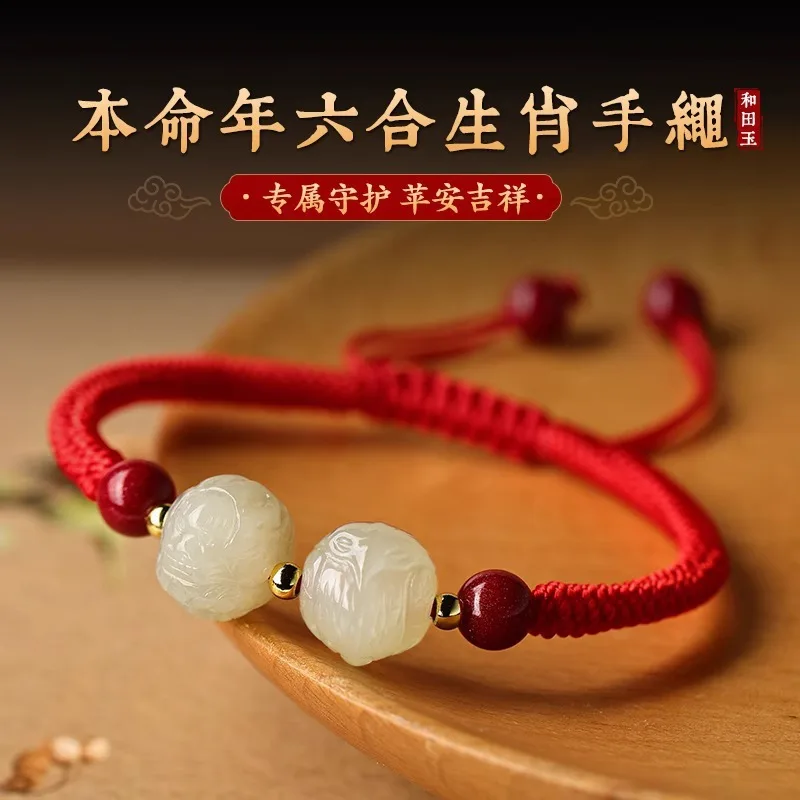 

Natural Hetian Jade Six Zodiac Bracelet Women Snake Gift For Men Handmade Red String New Year Jewelry HandString
