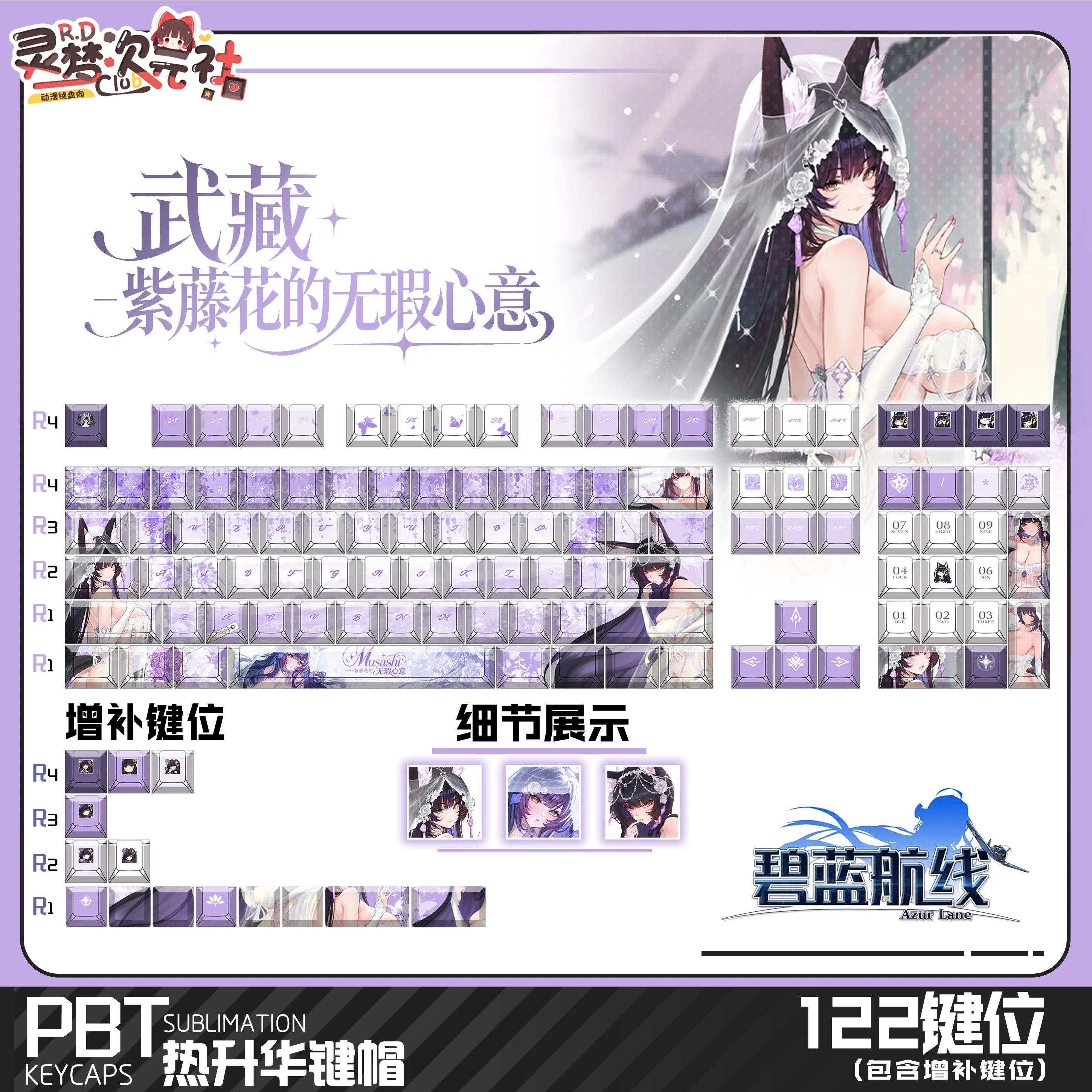 122 Keys Musashi Keycaps CuteAzur Lane アズールレーン Theme Keycap PBT DYE-Sub Cherry Profile Key Cap for Made68 Mad68 Wooting60